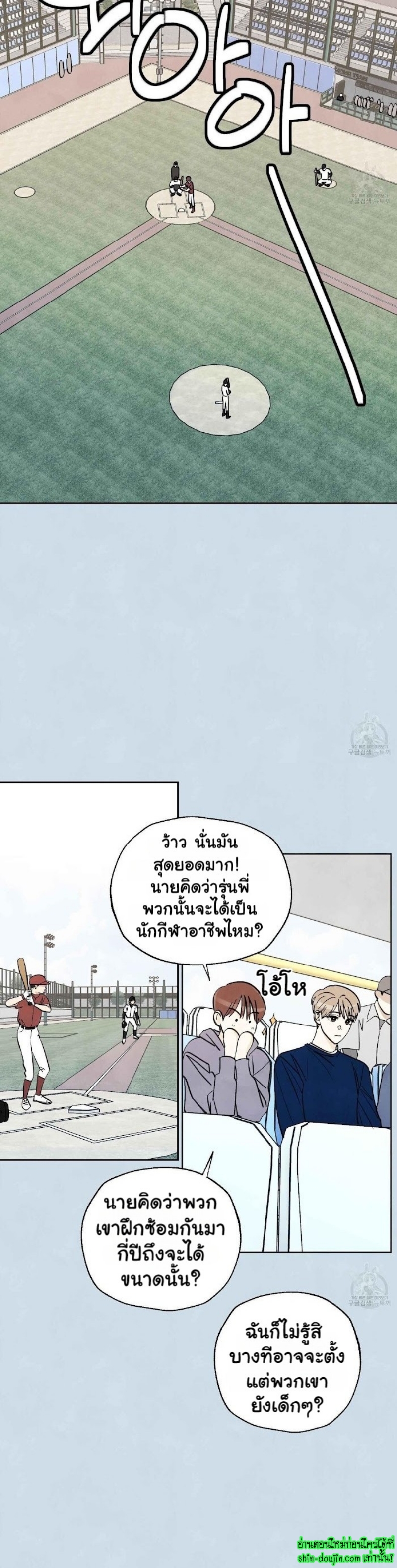 Even If Summer Ends EP 8